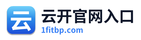 云开官网入口